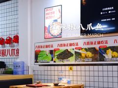 大堂-红辣椒八爪鱼特色韩国料理专门店(远景路旗舰店)