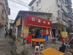 -始兴县农家小院餐馆