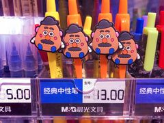 -晨光文具(天客隆大厦大商超市店)