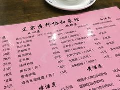 菜单-协和菜馆(凤凰街店)