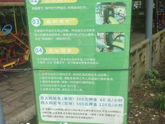 -世纪公园-休闲自行车租赁点