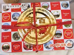 -百年义利(刘家窑店)