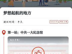 -中共一大纪念馆
