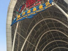 -渔岛海洋度假区