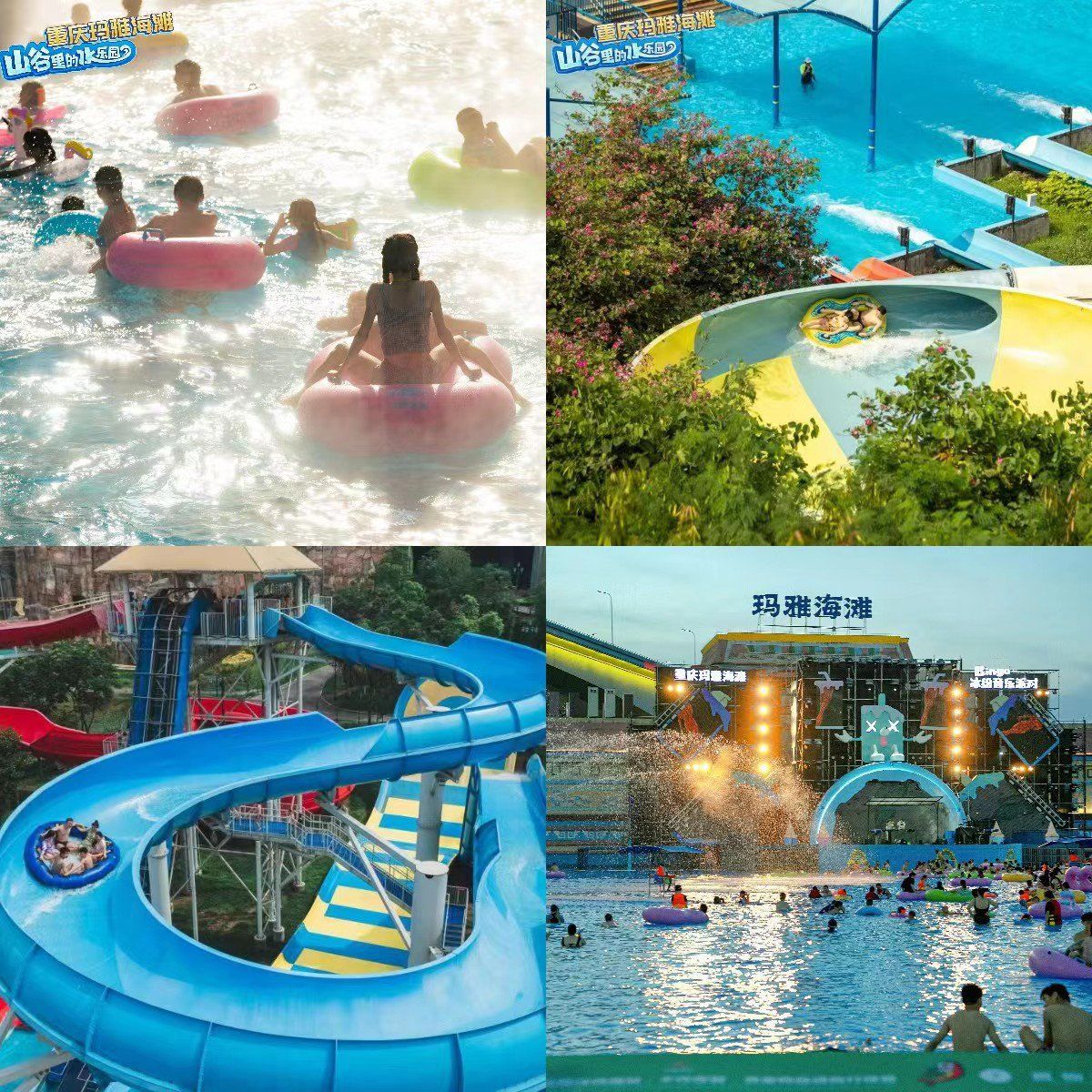 玛雅海滩水公园