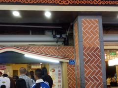 门面-八婆婆烧仙草(中山路店)