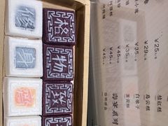 -阮大兴糕团(杭州西湖银泰百货店)