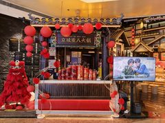 -重八牛府之小有名气(大望路店)