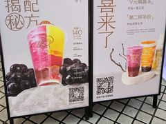 -喜茶(广州石牌桥店)