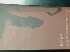 导游图-上海交通大学董浩云航运博物馆