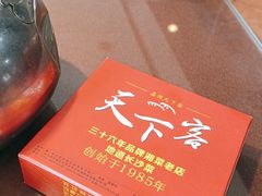 -天下客饭店(中山路店)
