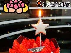 -黑池口感烘焙·生日蛋糕(坂田店)