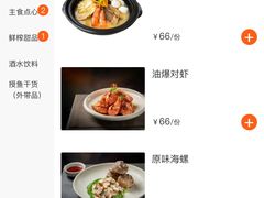 -原製原味(普陀山磐龙店)