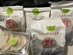 -怡园饭店-餐厅(四望亭店)