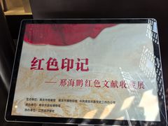 -南京市民俗博物馆(甘熙故居)