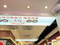 -银记肠粉店(北京路店)