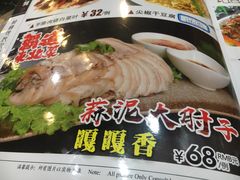 东北熏全肘子-东北农家院·铁锅炖(莘庄店)