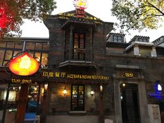 -甘尼仕印度餐厅爵士酒吧(阳春巷店)