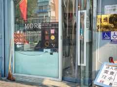 -老梦面包 CHEZMOREL(三源里店)