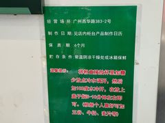 -芝麻糊世家(西华店)