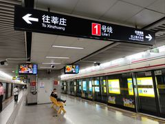-汉中路(地铁站)