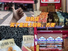 -陈建平麻花(磁器口总店)