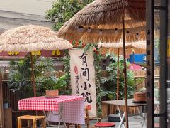 -石榴姐•山城小馆(创始店)