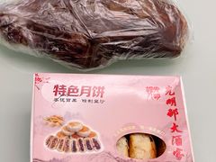 -光明邨大酒家(淮海路店)
