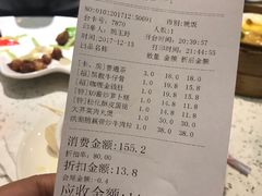 账单-又一间茶点轩(百汇广场店)