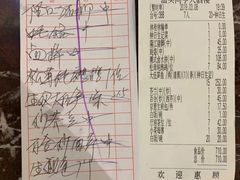 账单-御同亨酒楼·喜宴