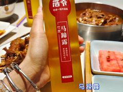 -浩爷羊蝎子火锅(望京店)