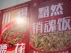 -馬伍旺川菜(金象城店)