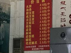 菜单-刘飞放心无铝油条(阳光翠竹苑店)
