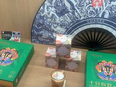 -CHAGEE霸王茶姬(文殊坊店)