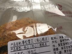 -花园饼屋·吐司蛋糕面包(星海店)