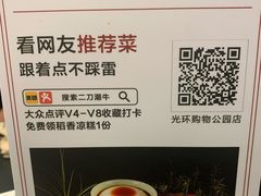 -二刀潮牛(重庆光环购物公园店)