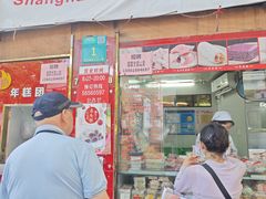 -上海虹口糕团食品厂(茂名路店)