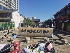 -衣裳街历史文化街区