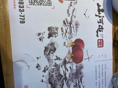 -山河屯铁锅炖(哈西站店)