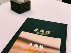 -东兴楼饭庄(六里桥店)