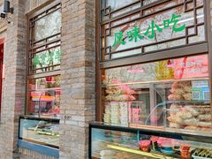 -隆福寺小吃店(东四店)