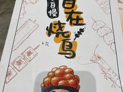 -元气寿司(环球港店)