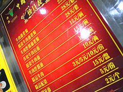 菜单-东方宫中国兰州牛肉拉面(新起街店)
