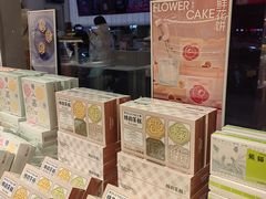 -好利来(清华南门店)