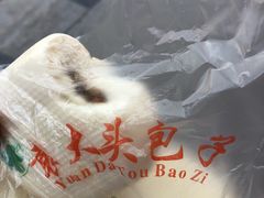 -袁大头包子(光华路店)