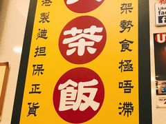 -龙凤冰室