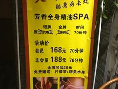 -大瀚养生SPA足道会馆(延长路店)