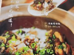 -红星光发煲仔饭(文海店)
