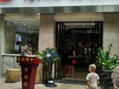 -陈记顺和牛肉火锅馆(天河北路店)