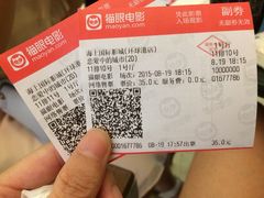 iphone_upload_pic-AMG海上明珠影城(上海环球港RealDCinema店)